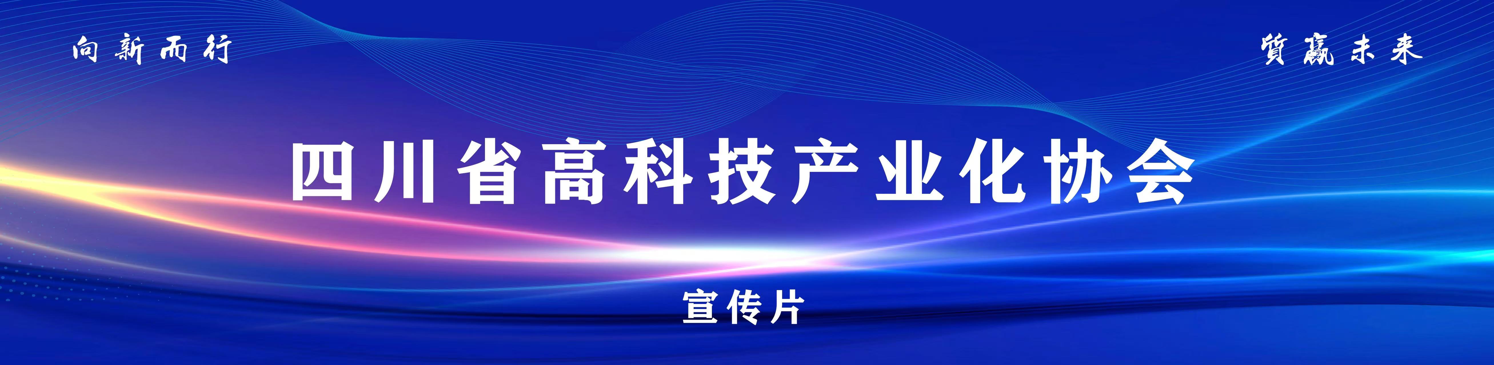 协会宣传片